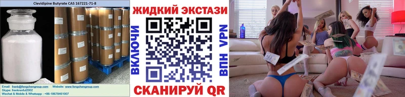 как найти закладки  Гулькевичи  БУТИРАТ жидкий экстази 