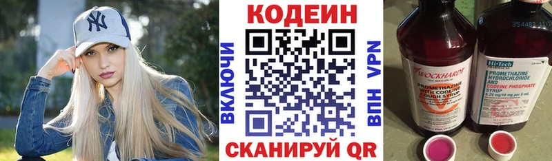 магазин  наркотиков  МЕГА зеркало  Кодеиновый сироп Lean напиток Lean (лин)  Гулькевичи 