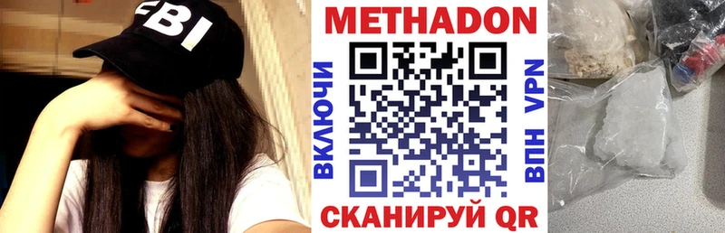Метадон VHQ  Гулькевичи 